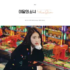 YeoJin - Single by LOONA album reviews, ratings, credits