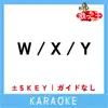 W / X / Y -1Key No Guide melody Original by Tani Yuuki song lyrics
