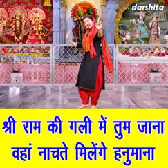 Shri Ram Ki Galli Mein Tum Jana Vahan Nachtey Milenge Hanuman - Single by Nutan Jangra album reviews, ratings, credits