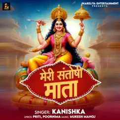 Meri Santoshi Mata Song Lyrics