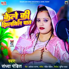 Kele Ki Jhilmil Paat - Single by Sandhya Pandit album reviews, ratings, credits