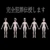 KANZEN HANZAI DENJYUSHIMASU - Single album lyrics, reviews, download