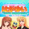 Hoes supercute - Single album lyrics, reviews, download