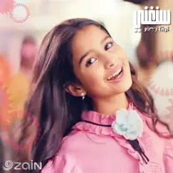 سنغني - زين العيد (feat. توتا جعفر) - Single by ENC Records album reviews, ratings, credits