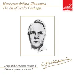 Art of Feodor Chaliapin: Songs and Romances, Vol. 2 by Feodor Chaliapin album reviews, ratings, credits