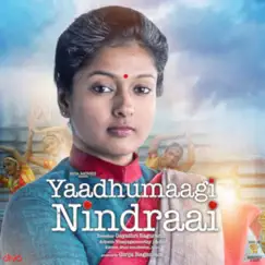 Yaadhumaagi Nindraayadi Song Lyrics