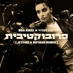 Provocativit (Jetfire X Royash Remix) [feat. Royash] - Single by Noa Kirel, Forever Tel Aviv & JETFIRE album reviews, ratings, credits