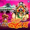 Dakuchhi Sarala Maa - Single album lyrics, reviews, download