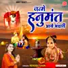 Janme Hanumat Aaye Bhandari - Single album lyrics, reviews, download