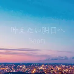 Kanaetaiasitahe - Single by Saori album reviews, ratings, credits