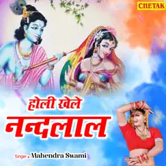 Holi Khele Nandlal Song Lyrics