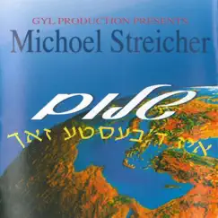 שלום איז ד'בעסטע זאך by Michoel Streicher album reviews, ratings, credits