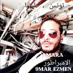 Kmar Ezmen - Single by Mr you ri album reviews, ratings, credits
