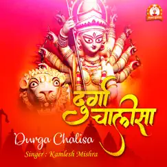 Durga Chalisa - Single by Kamlesh Mishra album reviews, ratings, credits