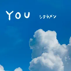 You - Single by Shikuramen album reviews, ratings, credits