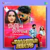 Living Relation (Jhankar Beats) - Single album lyrics, reviews, download