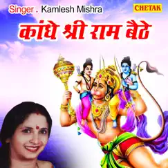 Kandhe Shri Ram Baithe - Single by Kamlesh Mishra album reviews, ratings, credits