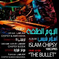 The Bullet - Single by Islam Chipsy album reviews, ratings, credits