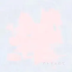 アトリエにて - Single by Akane Moriyama album reviews, ratings, credits