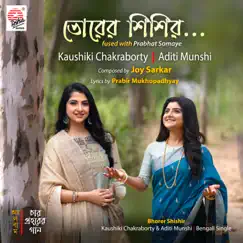 Bhorer Shishir - Single by Aditi Munshi & Kaushiki Chakraborty album reviews, ratings, credits