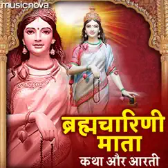Brahmacharini Mata Katha Aur Aarti - EP by Manoj Mishra & Sohini Mishra album reviews, ratings, credits