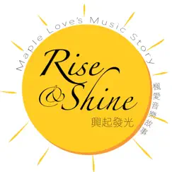 Rise & Shine (feat. Hannah Chang) Song Lyrics