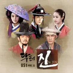 Dr. Jin (Original Television Soundtrack), Pt. 3 - Single by Changmin Lee & Lim Seul Ong album reviews, ratings, credits