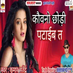 Aragh Ke Beriya Song Lyrics