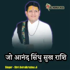 Jo Anand Sindhu Sukh Rashi - Single by Shri Aviral Krishna Ji album reviews, ratings, credits
