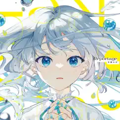 Sore ha Boku no Kotoba kara (feat. 初音ミク) Song Lyrics