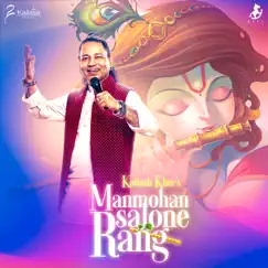 Manmohan Salone Rang Song Lyrics
