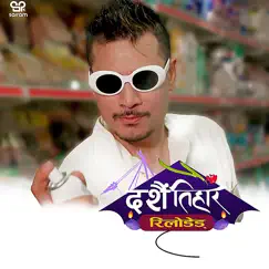 Dashain Tihar Reloaded Song Lyrics