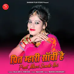 Preet Mhari Sachi Hai - Single by Raju Sain Bambor & Jyoti Sen album reviews, ratings, credits