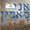 Ani Maamin (I Believe) - Single album lyrics, reviews, download