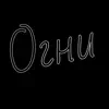 Огни - Single album lyrics, reviews, download