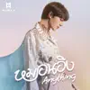 หมอนอิง (Anything) - Single album lyrics, reviews, download