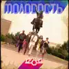Дж*ляб (feat. DADDY BROM, MADVAD & Daddy Brom) [Madvad] song lyrics