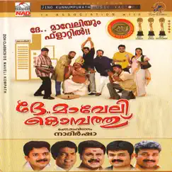 De Maveli Kompath by Nadhirsha, Sheyas & Aiswarya Rao album reviews, ratings, credits