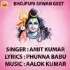 DEWGHAR JAAAT BANI - Single album lyrics, reviews, download
