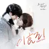 I Need Romance 3, Pt. 1 (Original Television Soundtrack) - Single album lyrics, reviews, download