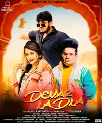 Dewar Ladla (feat. Aryan Kashyap Priya Soni) Song Lyrics