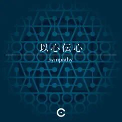 Sympathy - Single by CUE music album reviews, ratings, credits