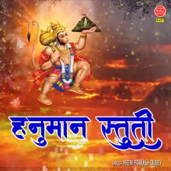 Hanuman Stuti - Single by Prem Prakash Dubey album reviews, ratings, credits