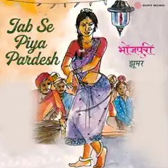 Jab Se Piya Pardesh by Hasrat Gazipuri, Lalita Devi, Shanti Devi & Surendra Johori album reviews, ratings, credits