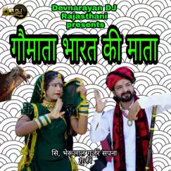 Goumata Bharat Ki Mata - EP by Bheru Lal Gurjar & Sapna Gurjar album reviews, ratings, credits