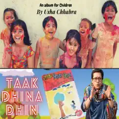 Haathi (feat. Usha Chhabra, Suchitra & Rajneesh) Song Lyrics