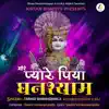 More Pyare Piya Ghanshyam - Single album lyrics, reviews, download