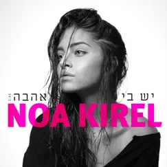 יש בי אהבה - Single by Noa Kirel album reviews, ratings, credits