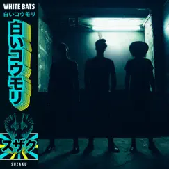 Suzaku by White Bats album reviews, ratings, credits