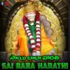 Sai Baba Harathi - EP album lyrics, reviews, download